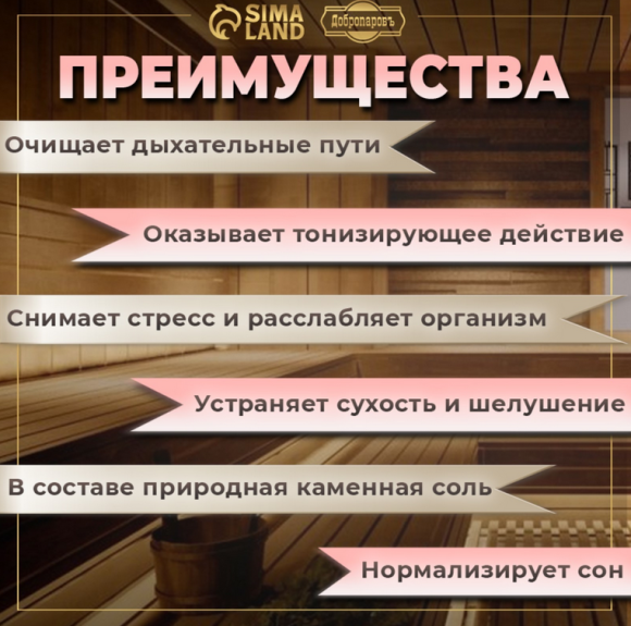 Набор Соляной брикет 4шт*200гр Можжевельник/Чабрец/Кедр/Пихта Арт-9225915 Набор Соляной брикет 4шт*200гр Можжевельник/Чабрец/Кедр/Пихта Арт-9225915