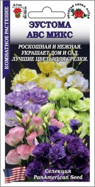 Цветы Эустома АВС Микс ЦВ/П (СОТКА) 5шт комнатное до 1м