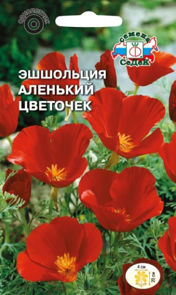 Цветы Эшшольция Аленький цветочек ЦВ/П (СЕДЕК) 0,06гр однолетник 20см