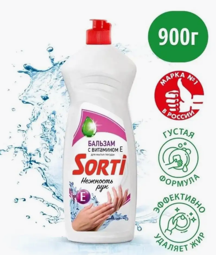 Средство для мытья посуды SORTY Бальзам 900мл с витамином Е (1уп/12шт)