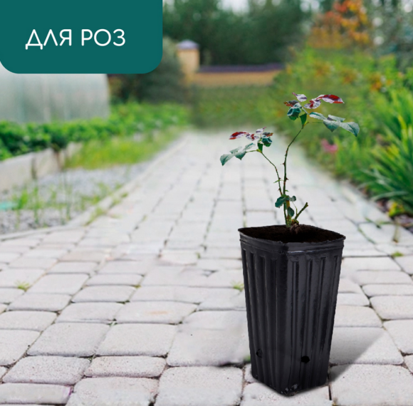 Набор горшков Рассадных полиэтилен квадратные Greengo 1,5лит*5шт (50мкм) Арт-10479282