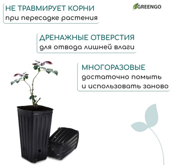 Набор горшков Рассадных полиэтилен квадратные Greengo 1,5лит*5шт (50мкм) Арт-10479282