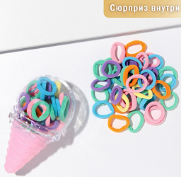 Набор резинок для волос с подарком внутри Мороженое розовое 40шт Арт-7529998