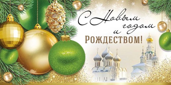 Конверт для денег С Новым годом и Рождеством Арт-41.456.00