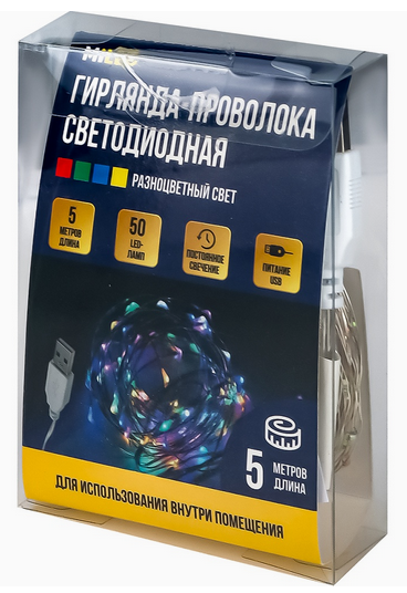 Электрогирлянда 5м 50ламп Цветная MILED USB Арт-3021
