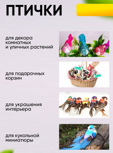 Прищепка Птичка 70мм Aрт-ННТ-068 (1уп/12шт) Цена за штуку