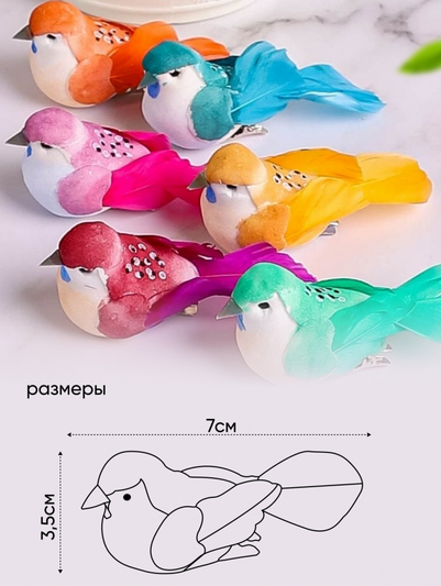 Прищепка Птичка 70мм Aрт-ННТ-068 (1уп/12шт) Цена за штуку