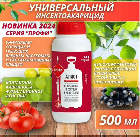 Алиот Профи 500мл (1уп/6шт)